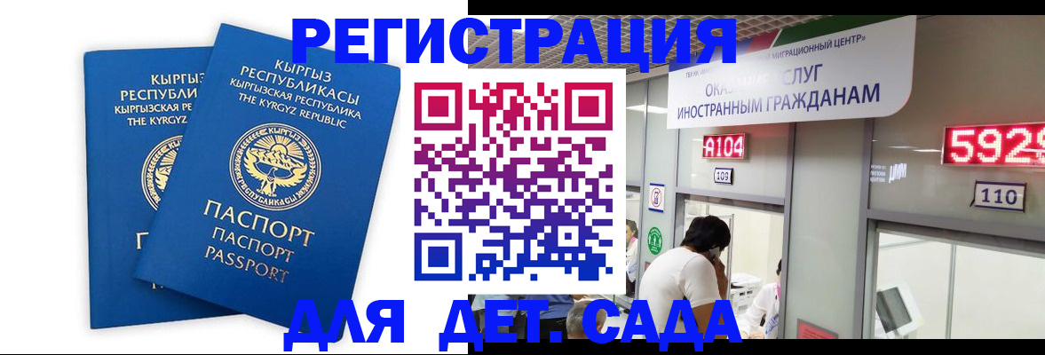 прописка регистрация в Асино