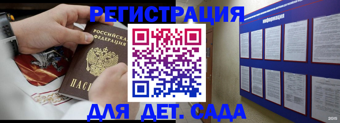 прописка для работы в Асино